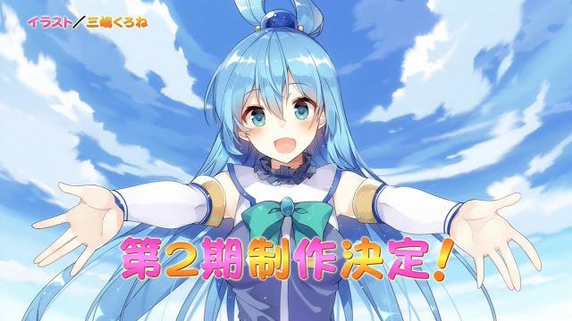 Download Opening & Ending Kono Subarashii Sekai ni Shukufuku wo! 2 Download Opening & Ending Kono Subarashii Sekai ni Shukufuku wo! 2