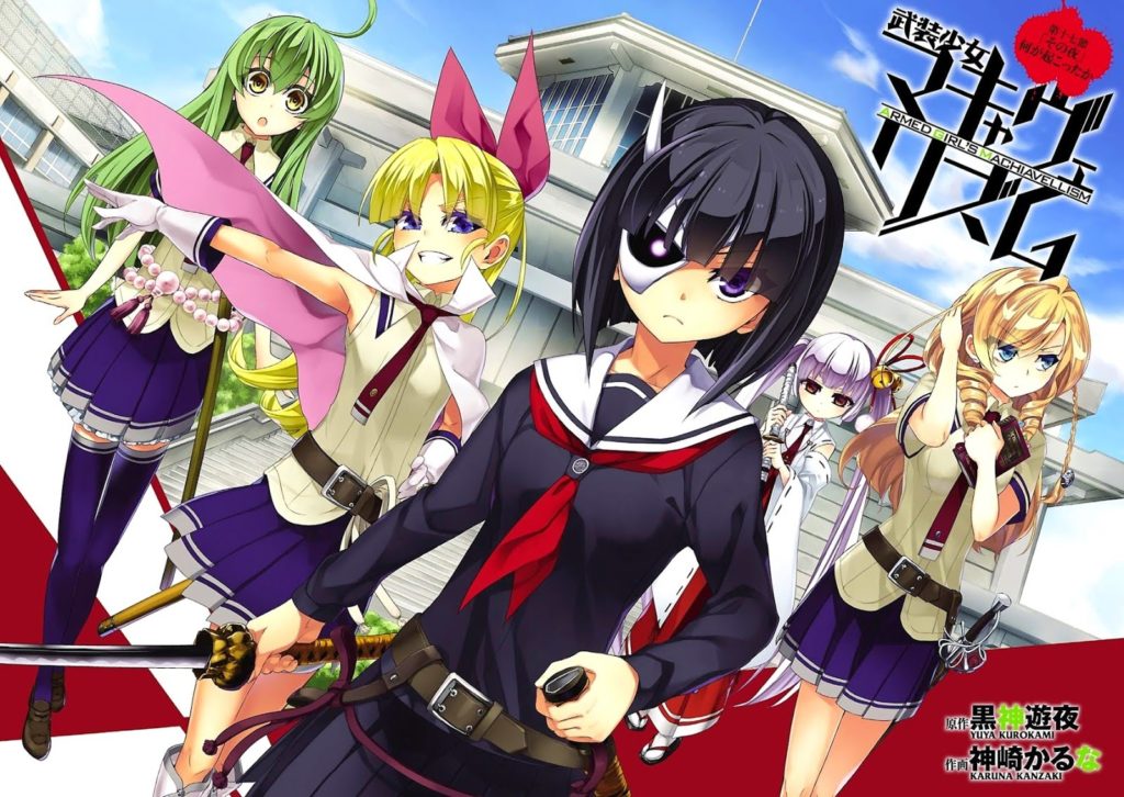 download ost Busou Shoujo Machiavellianism
