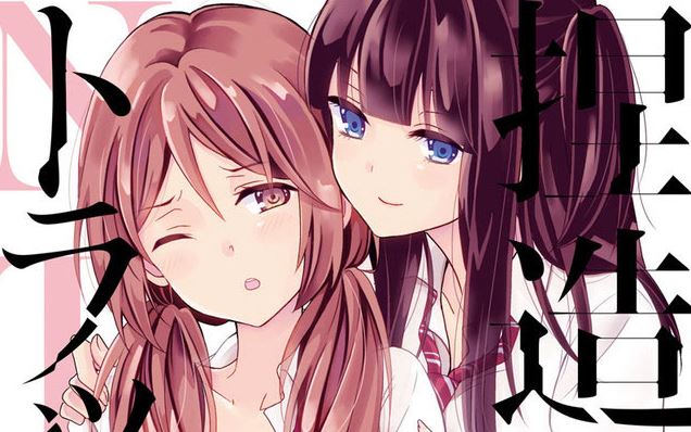 Anime Ost: Download Opening Ending Netsuzou TRap [Updated] - Anime Bukatsu