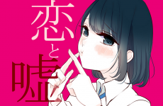Kanashii Ureshii - Frederic Lyrics Translation (Koi to Uso OP)