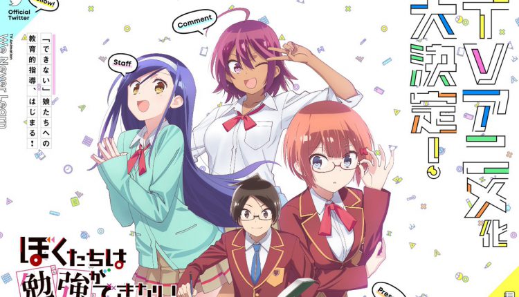 Anime Ost: Download Opening Ending Bokutachi wa Benkyou ga Dekinai