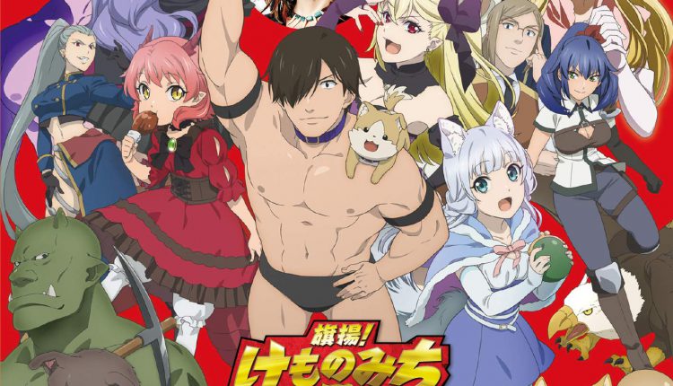 NoB with Kemoner Mask – Fight! Kemoner Mask (Hataage! Kemono Michi OP)